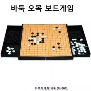 폴더형 판 크리스마스 캠핑 체커스. 중형 장기 자석 원목 오목 식 [m9A7E22]