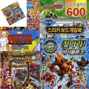 일 대원키즈 놀이책 Part1 11종 가면라이더위저드 스티커플러스600 스티커게임북 색칠놀이북