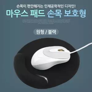 [골드스마일]Coms 마우스 패드 (손목보호형). 원형 Black. 젤형.