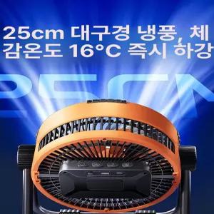 야외용 선풍기 무선 캠핑용