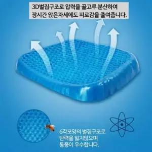 [골드스마일]쿨방석 아이스 쿠션 쿨젤 쿨링 얼음 차량용 쿨매트