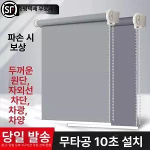 롤스크린부품 mm 롤러 커튼 부품