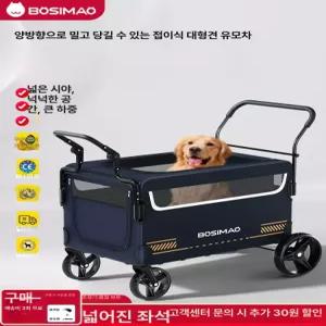 대형견 유모차 강아지 펫웨건