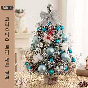크리스마스 트리 세트 60cm 블루 (SDS-03)