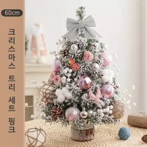 크리스마스 트리 세트 60cm 핑크 (SDS-03)