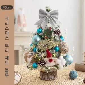 크리스마스 트리 세트 45cm 블루 (SDS-03)