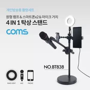 LED 원형 램프 스마트폰 마이크 스탠드 (4 in 1) 링 라이트 탁상 거치 USB 전원 Ring