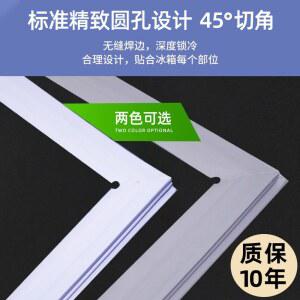 맞춤제작 냉장고 교체 고무 가스켓 시 도어패킹 주문 스트랩 사이즈 메모 모델명 제공