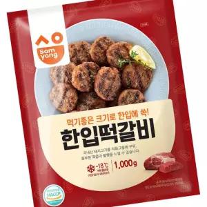 삼양 한한입 떡갈비 1kg 업소용 냉동 반찬 식당 사장님