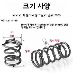 10Pcs 1.2mm 스프링 강철 압축 OD: 6/7/8/9/10/11/12/13/14/15/16/18/20/22mm, 자유 길이: 10mm-100mm, 사