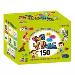  엄마랑 낱말카드 150장 세이펜 호환