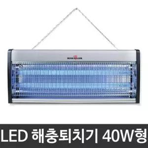 다와840L/40W 대형 LED램프형 벅킬러 모기/해충퇴치기 날벌레 전격 살충기 야외용/업소용