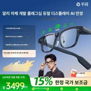 스마트스톤 AI스마트안경 3d안경 블루투스