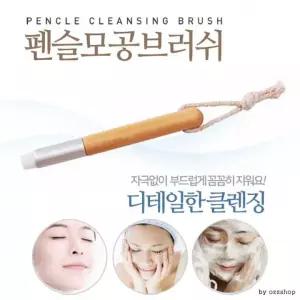 펜 모공브러쉬/세안 브러쉬/딥클렌징/화장