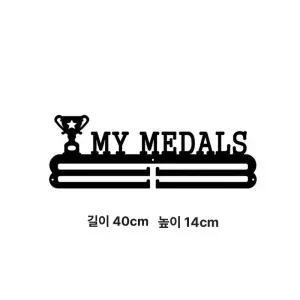 행거 옷걸이 메달 거치대 보관대 마라톤 진열대 수납