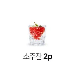 피엠 야외용 소주잔 2p