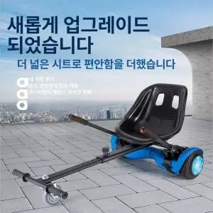 전동휠 투휠 보드 일반형 연결 호버