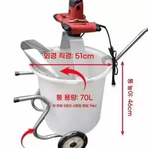 시멘트 믹싱볼 카트 믹서 미장 레벨링 버킷 석고 스탠드