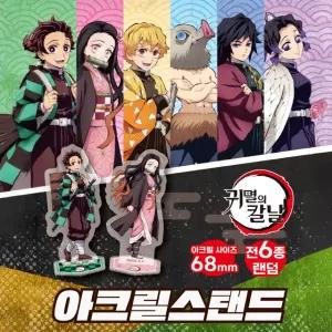 귀멸의 칼날 아크릴 스탠드 랜덤 굿즈 애니메이션 캐릭터 피규어