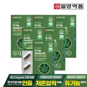 프라임 유기농 대마종자유 햄프씨드오일 30캡슐 6박스 / 식물성오일 유기가