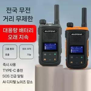 SB-811 디지털 생활무전기 SB811 초소형 초경량