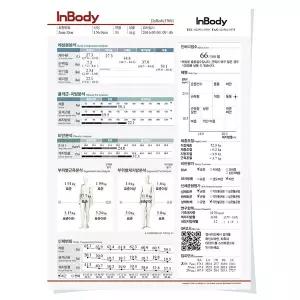 [인바디] 체지방측정기 InBody 470 소모품 결과지 (500매입)