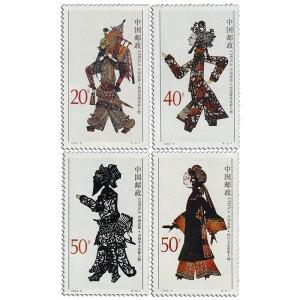 1995-9, 중국 그림자 연극. 우표. 4개, 우표, 수집품