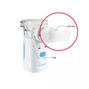 네블라이저 마우스피스 호흡기치료기 소모품 입 전용 흡인기 교체용 의료용흡입기 가정용 병원용