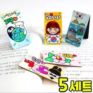 우리나라 자석 책갈피 만들기 DIY 세트 키트 우리나라 호국보훈 교구 재료
