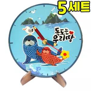 독도는우리땅 탁상시계 만들기 DIY 세트 키트 우리나라 호국보훈 교구 재료
