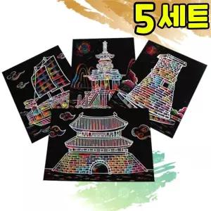 우리나라 문화유산 스크래치 만들기 DIY 세트 키트 우리나라 호국보훈 교구 재료