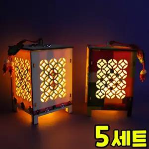 미니 전통 전등 만들기 DIY 세트 키트 우리나라 호국보훈 교구 재료