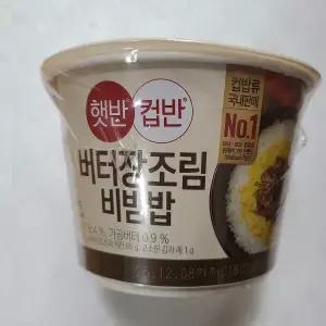 CJ제일제당 햇반 컵반 버터 장조림 비빔밥 216g x4개