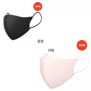 CLA 마스크 슬림핏 블랙(중)50매 핑크(대)50매 KF94 BNS
