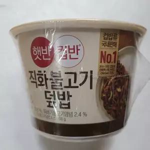 CJ 햇반 컵반 직화불고기덮밥 258g x4개