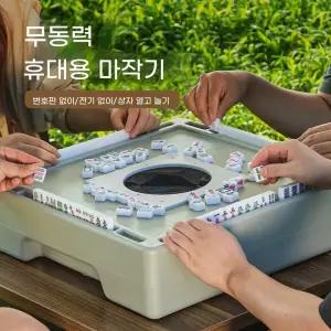 야외 휴대용 자동 미니 마작 기계 인터넷 캠핑 기숙사 타일 캠프 연예인 참