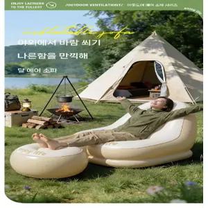 인플레이터블 소파 뮤직 페스티벌 게이지 포터블 에어 매트리스 캠핑 편안한 리클라이너