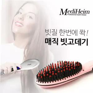 빗고데기 메디하임 매직 (메디하임) EXB-5015