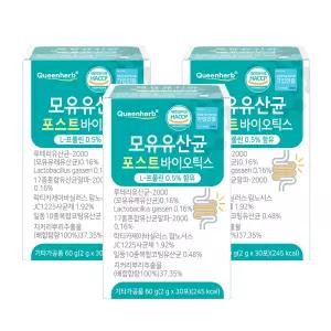 퀸허브 모유유산균 포스트바이오틱스 2g x 30포 3박스