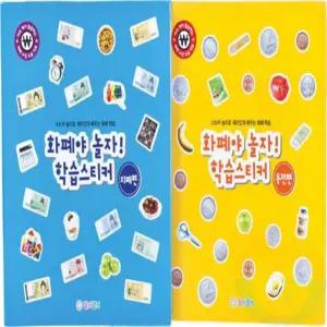 화폐 학습스티커 세트 모형동전 동전장난감