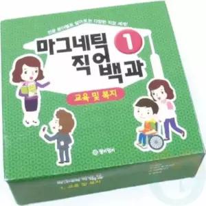 교육 복지 직업백과 자석교구 교육교구 그림카드 청소년진로