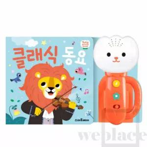 동요 사운드북