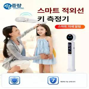 dimowa 초음파신장측정기 신장 가정용 신장계