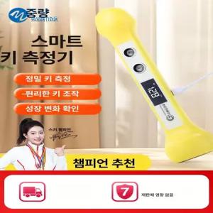 dimowa 초음파신장측정기 측정기 무선 화이트 신장계