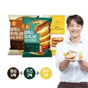 알렉스 튀겨나온 올까스 10팩(등심X6+치즈X2+새우X2)