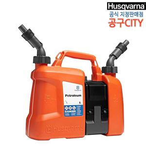 허스크바나/콤비캔/5L+2.5L/넘침방지장치/오일혼합통/스웨덴/정품/HUSQVARNA