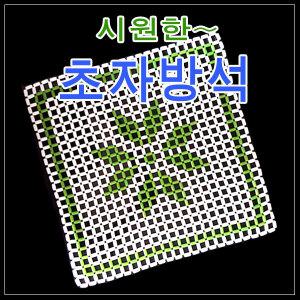 여름방석 구슬방석 시원한 초자방석 크리스탈방석 차량방석