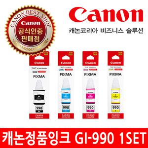 (IS)(정품)캐논잉크 GI-990 1SET G1900/2900/3900