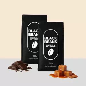 블랙빈스 원두커피 500g 2봉 총 1kg 홀빈 분쇄선택