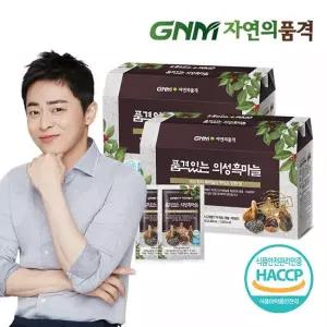품격있는 의성 흑마늘 진액 2박스 총60포 흑마늘즙